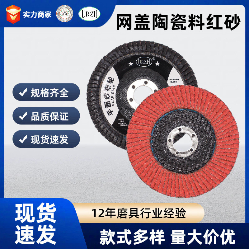 Bán Buôn Lưới Bao Gốm Đỏ Cát Louver Louver Flat Mài Bánh Mài Đĩa Louver Bánh Xe Mài Đĩa Thép Không G