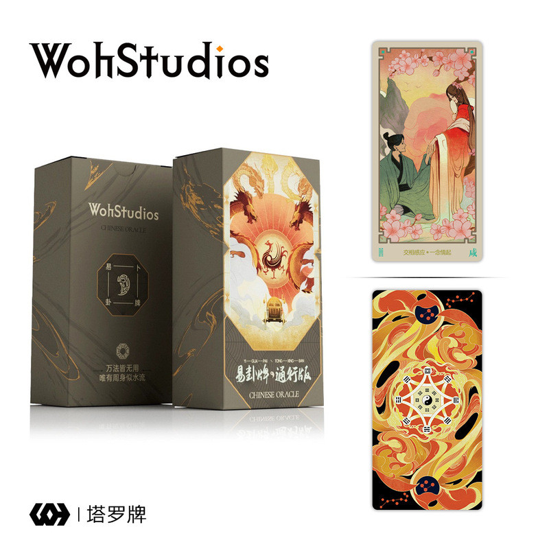 Yi Gua Card Pass Edition Cổ điển Phong cách truyền thống Thẻ Chuyi Yili Sixty-Four Gua Board Game Ca