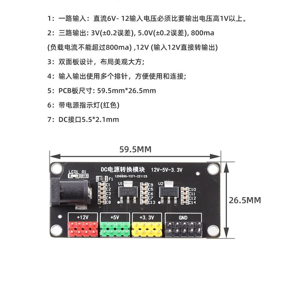 Mô-đun nguồn DC 3.3V 5V 12V Mô-đun chuyển đổi điện áp nhiều đầu ra 12V sang 3.3V 5V 12V