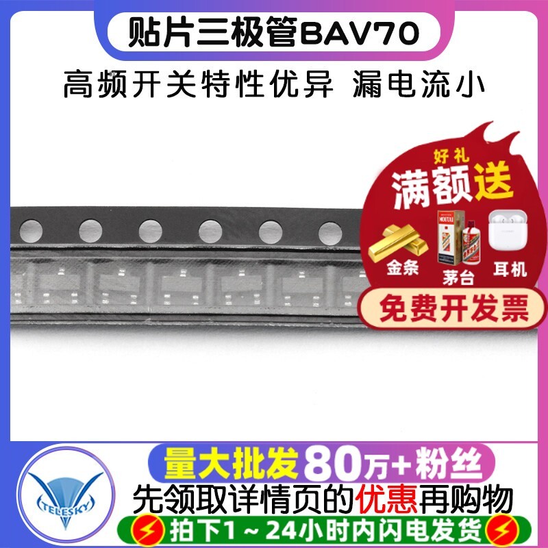 [TELESKY] Miếng dán Triode BAV70 A4 A4W SOT-23 (30 chiếc)