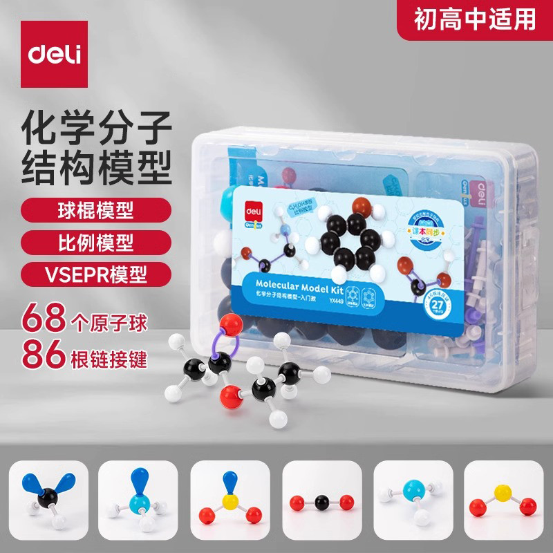 Deli Trường Trung Học Cơ Sở Hóa Học Cấu Trúc Phân Tử Mô Hình Hóa Học Thiết Bị Thí Nghiệm Hóa Học Vật