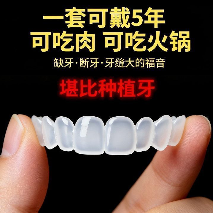 Niềng Răng Nẹp Niềng Răng Mô Phỏng Niềng Răng Đa Năng Người Cao Tuổi Đa Năng Răng Giả Bộ Thường Trực