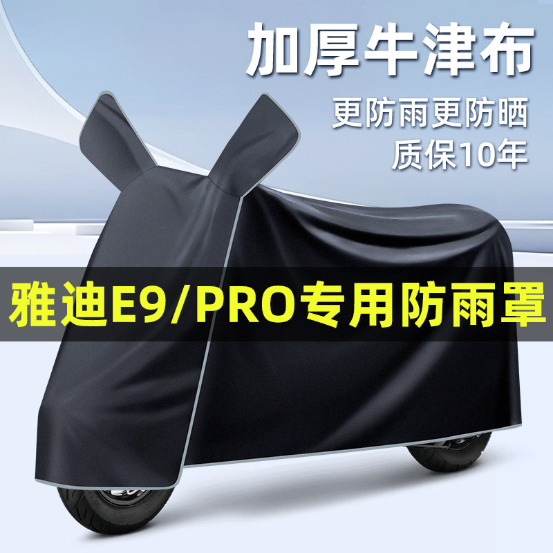 Yadi Guanneng Thế Hệ 33 E9PRO Pin Xe Điện Sửa Đổi Phụ Kiện Trang Trí Đặc Biệt Vỏ Xe Ô Tô Che Nắng Mư