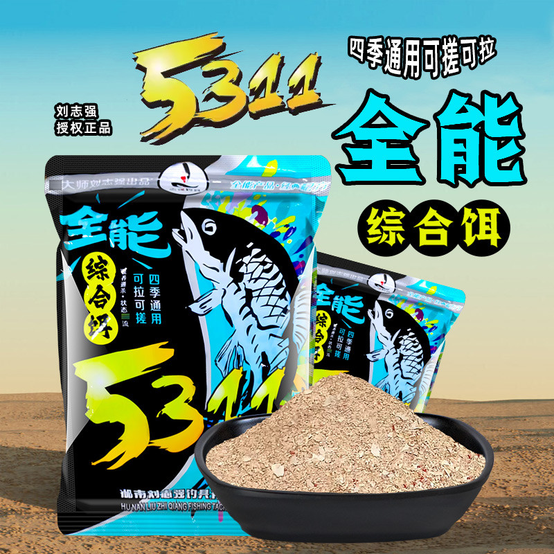 Liu Zhiqiang 5311 Mồi All-around Fragrant All-around Fishy Mồi toàn diện Crucian Cá chép Grass Plump