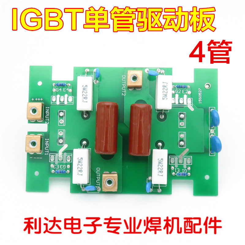 Máy hàn biến tần MIG270 NBC250 270 Phụ kiện IGBT Ống đơn Biến tần Bảo vệ khí Máy hàn Bảng biến tần