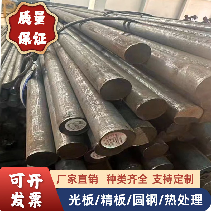 Tấm thép S7 A2 SUS440C 9CR18MOV GCR15 SUJ2 38CRMOAL 4340 40CRNIMO