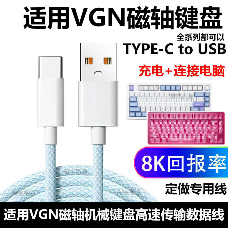 Thích hợp cho VGN Neon 75 Kết nối bàn phím trục từ tính Máy tính Cáp dữ liệu USB V87 V98ProV3 N75 V2