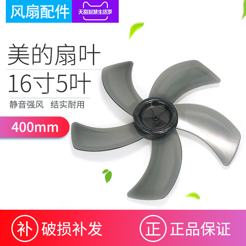 Thích hợp cho cánh quạt đẹp FS40-8B1 FS40-8A1 FS40-15HRW Cánh quạt 53cm 400mm