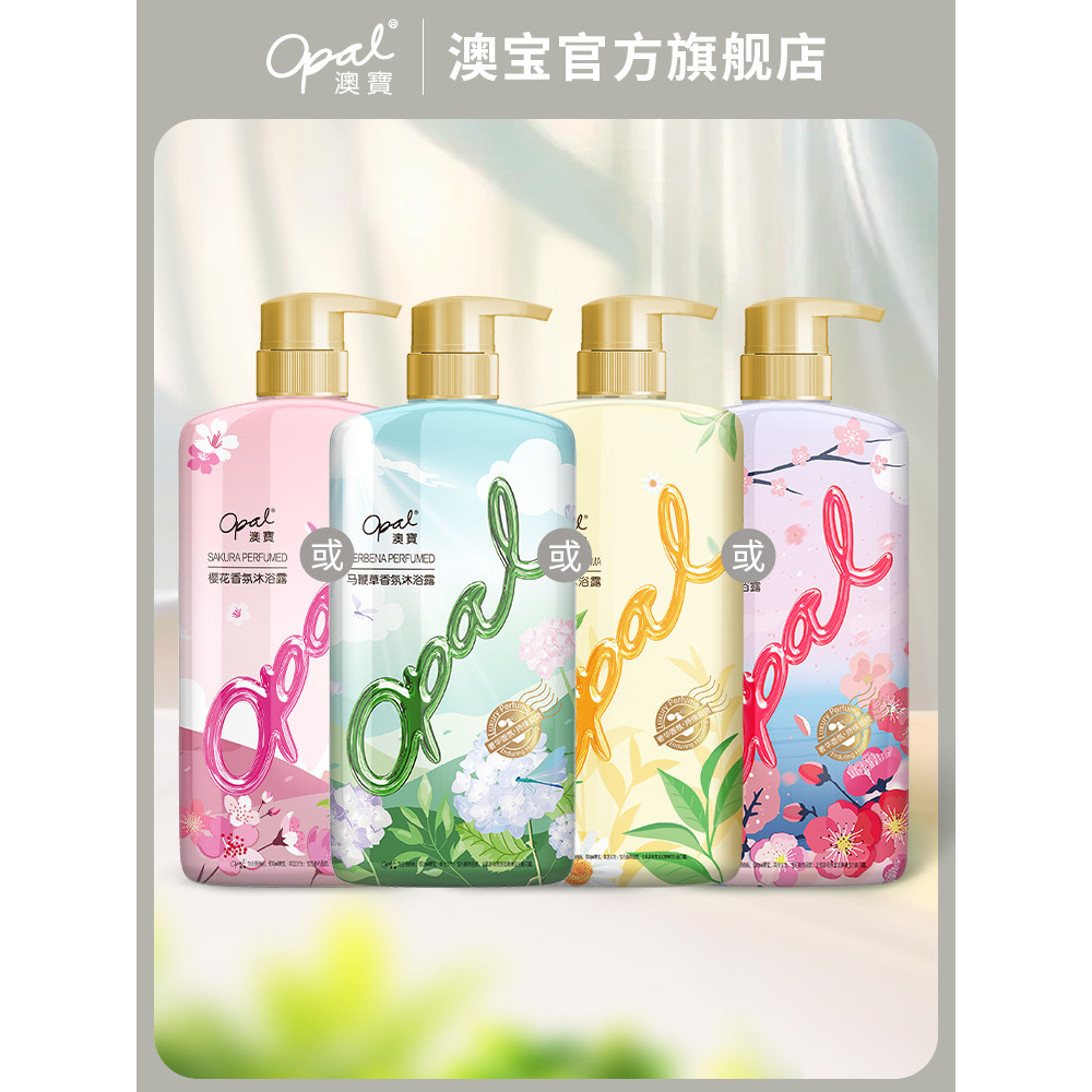 [Giá hàng tốt] Gel tắm Opal Garden Mật ong Ngôn ngữ Verbena Fragrance Cherry Blossom Dưỡng ẩm Dưỡng 