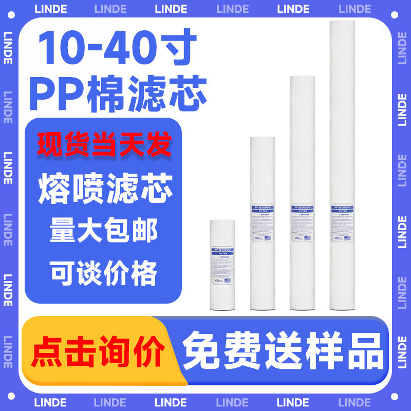 33 / 67 / 100 / 133cm Bộ lọc bông PP Meltblown 1um / 5um Bộ lọc trước Bộ lọc pp Bộ lọc bông Ajeuw