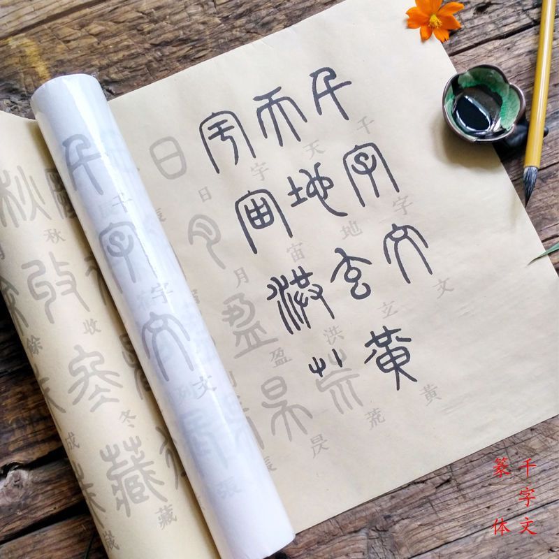 Deng Shiru Seal Script Thousand-Character Text Rice Long Roll Character 4-Character Rice Paper Brush