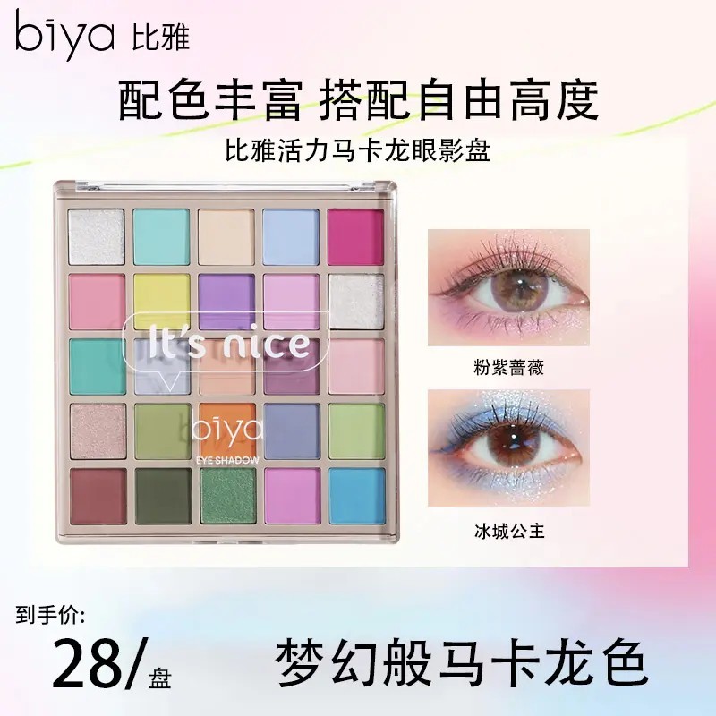 Biya Biya Biya 25 Màu Macaron Phấn Mắt Bảng Matte Pearlescent Tinh Tế Dopamine Trang Điểm Bảng Họa T