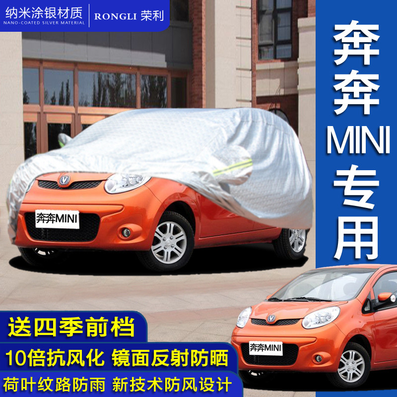 Mới Changan Benben mini mini ev Vỏ Xe Ô Tô Chống Nắng Chống Mưa Vỏ Xe Che Nắng Dành Cho 12 Phong Các