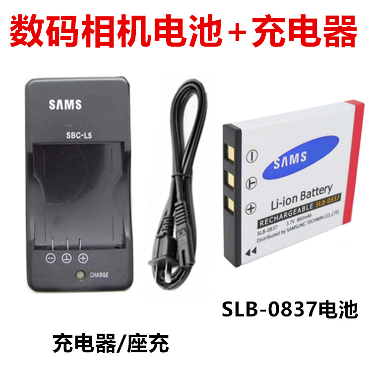 Thích hợp cho Samsung Blues L50 L60 L73 NV3 NV5 NV7 Camera SLB-0837 Pin + Sạc