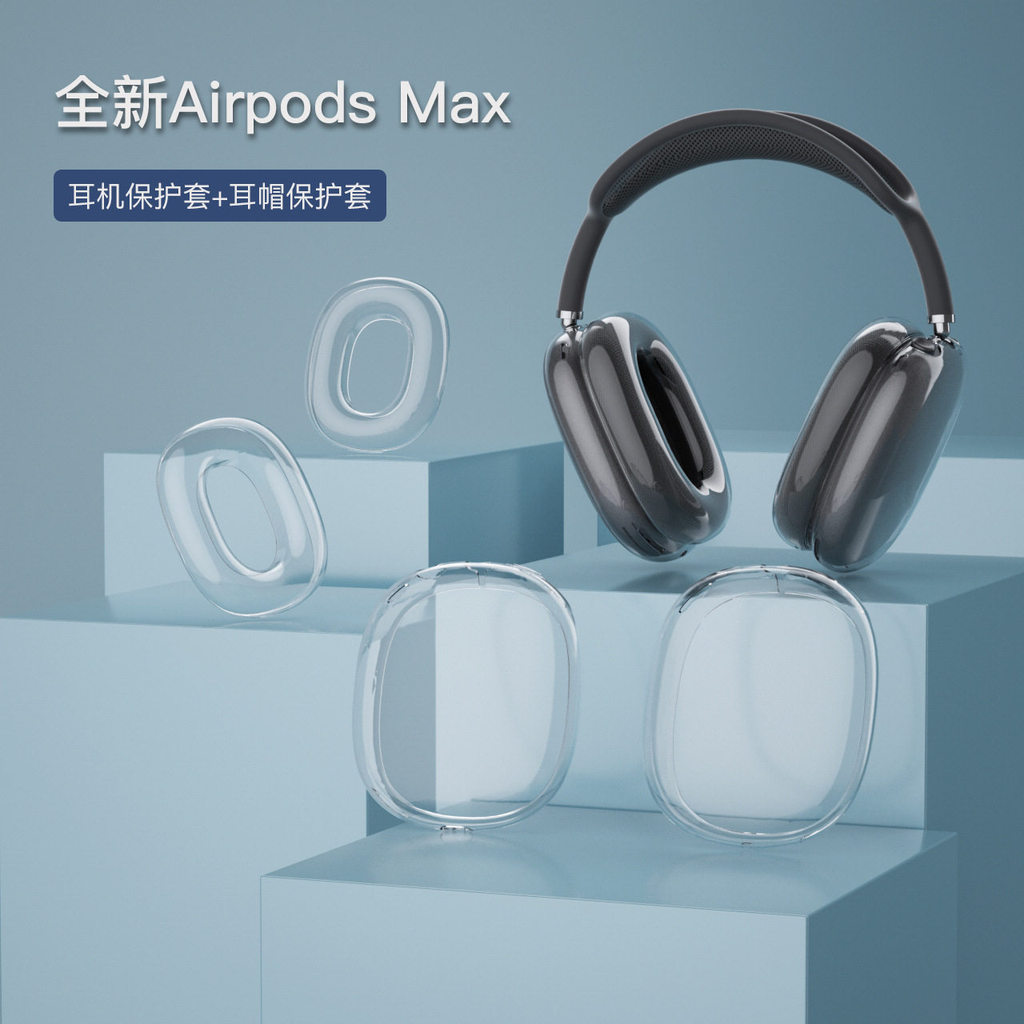 Thích hợp cho Airpod max Earmuffs Vỏ bảo vệ Apple airpod max Tai nghe không dây Vỏ tai nghe Bluetoot