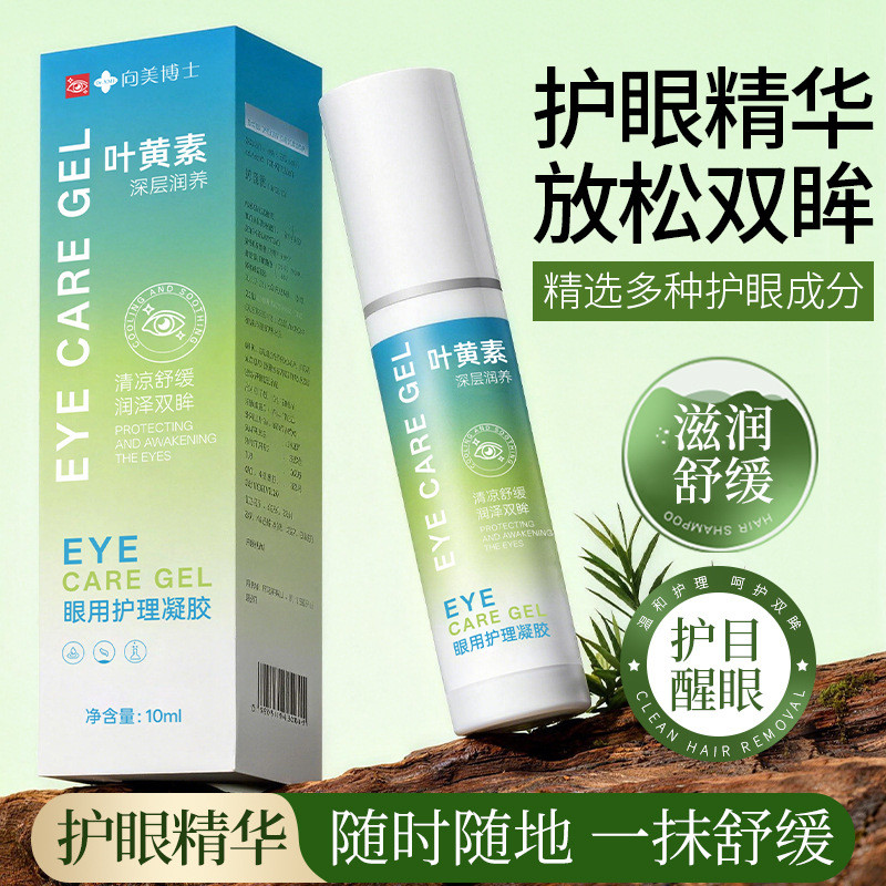 [Hàng có sẵn] Tiến sĩ Xiangmei Eye Care Gel 10ml Cool Soothing Soothing Lutein Eye Care Oil Rollerba