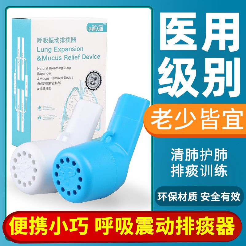 Thở Phlegm Thiết Bị Người Cao Tuổi Phlegm Thiết Bị Xả Trong Suốt Rung Phổi Tăng Sáo Hộ Gia Đình Phle