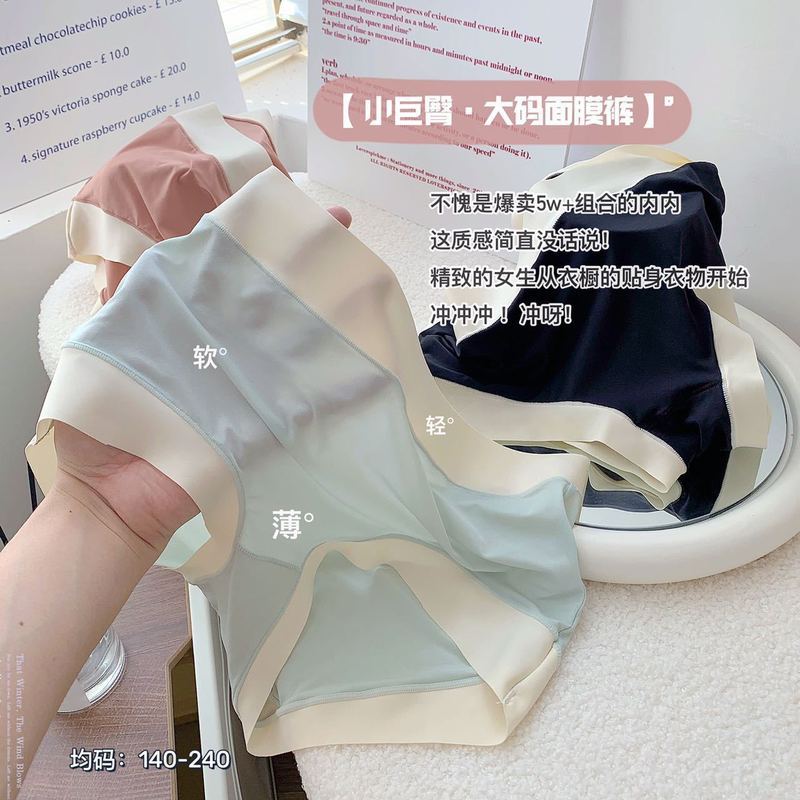 Ehime Duoer 70-100kg Quần Lót Size Lớn Nữ Cao Cấp Liền Mạch Lụa Kháng Khuẩn Đáy Mỡ mm Quần Đùi Nữ