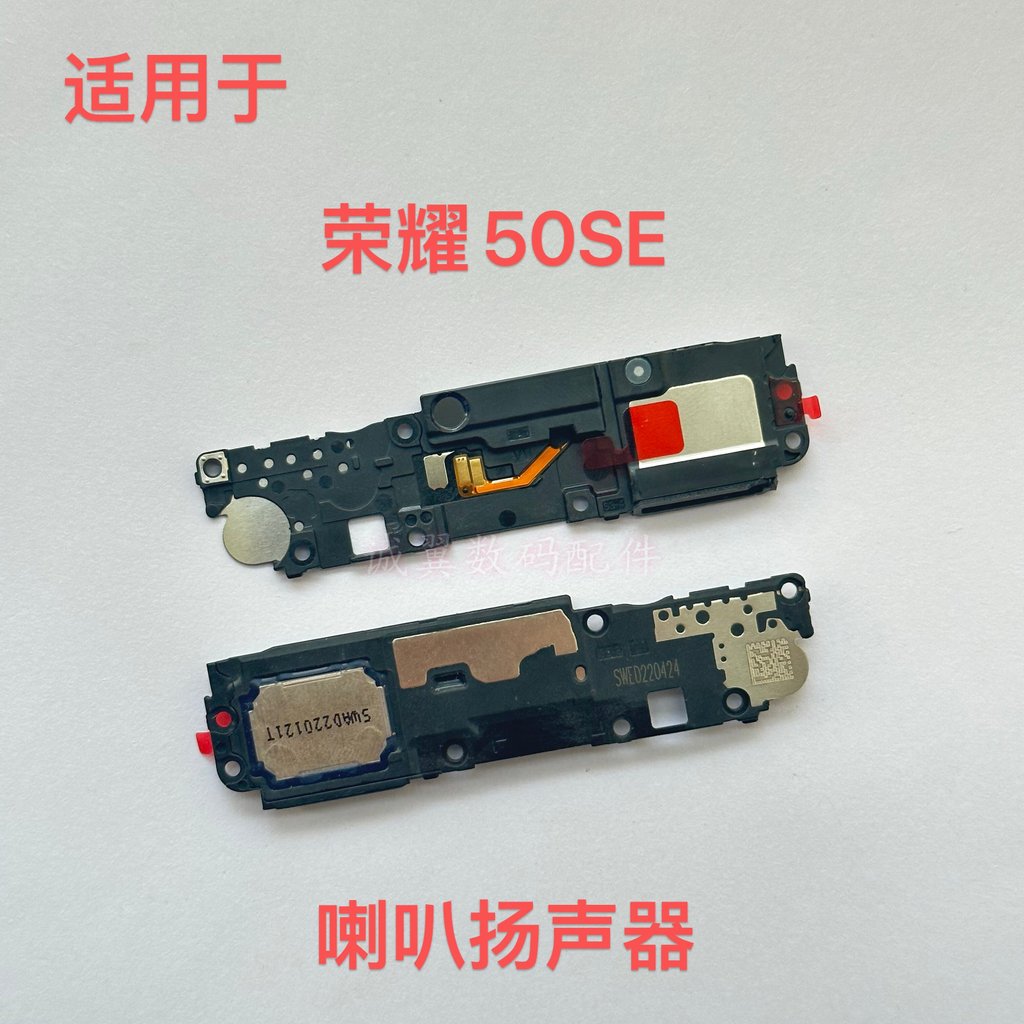 Thích hợp cho Glory 50SE Loa lắp ráp Huawei JLH-AN00 Loa rung Chuông điện thoại di động Chuông rảnh 