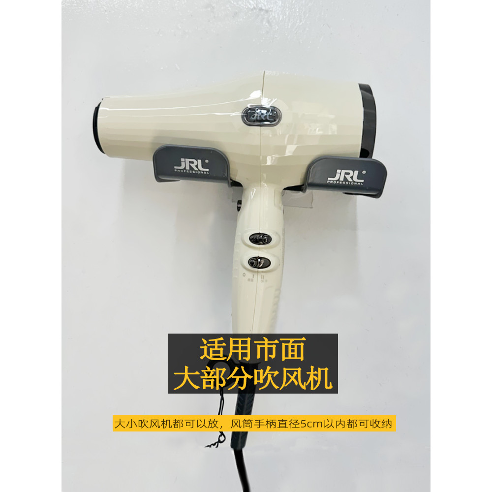 JRL Giá Máy Sấy Tóc Chân Đế Không Đục Lỗ Máy Sấy Tóc Vệ Sinh Bảo Quản Móc Treo Máy Sấy Tóc Giá Đỡ Ph