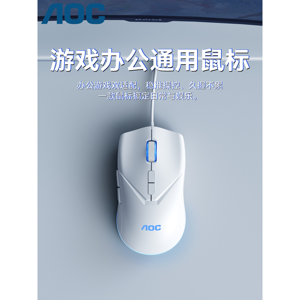 Chuột AOC Có Dây Im Lặng Trò Chơi Văn Phòng Chơi Game Máy Tính Để Bàn Chuyên Dụng Laptop Đa Năng Hộ 