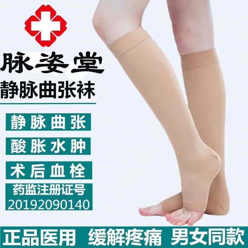 Điều Trị Phụ Trợ Vein Vein Nén Tất Giữa Ống Tất Sau Máu Bu Lông Sau Phẫu Thuật Edema Re