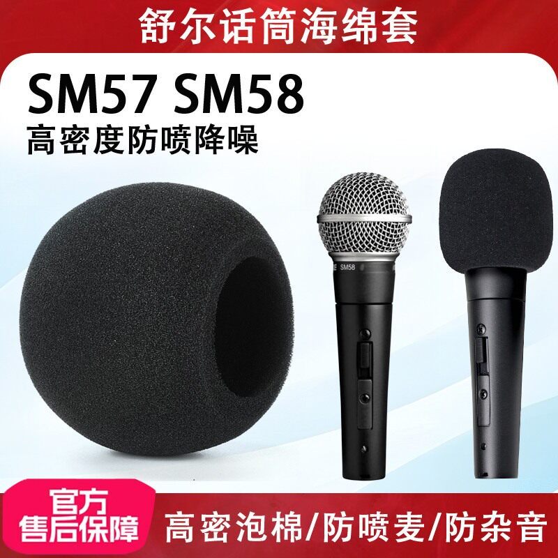 Không Dùng Một Lần Thích Hợp Cho Shure SM58A SM57 Micro Phụ Kiện Micro e300BBS Micro Không Dây Vỏ Xố