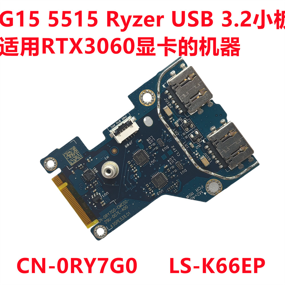 Ban Đầu Dell Dell Dell G15 5511 5515 Giao Diện USB Bo Mạch Nhỏ IO LS-K66EP 0RY7G0