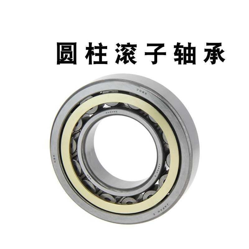 Vòng bi hộp số ô tô nhập khẩu NCL308E YA NCL309E NJ204ETN NJ206ETN cao cấp