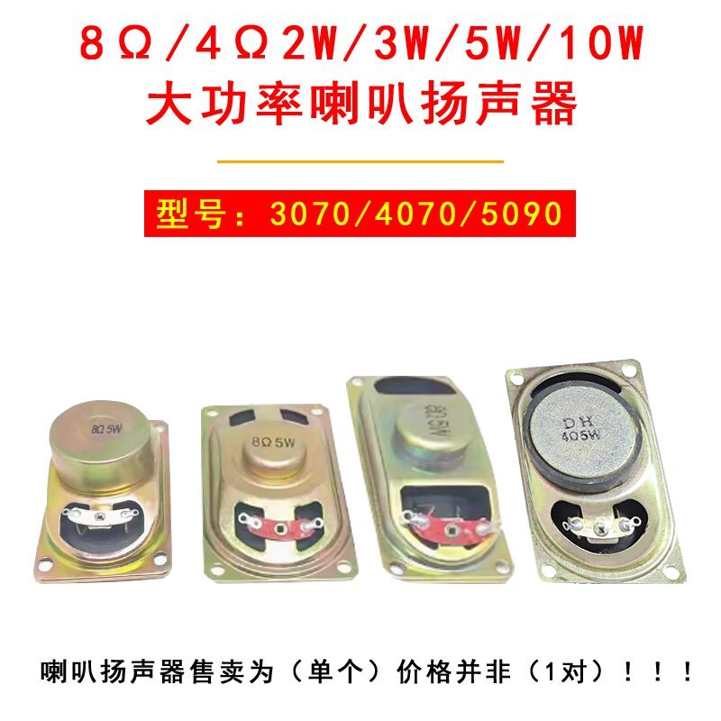 Tweeter Màn hình LCD / Loa TV 4070 Loa 8 Euro 5W 5W8R 8R 5W 40 * 70MM