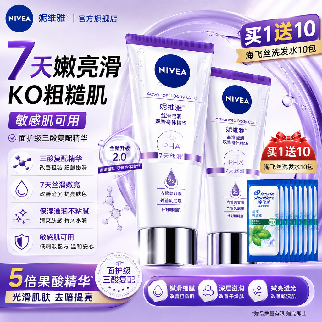 Kem dưỡng thể Nivea pha Kem dưỡng thể Nivea Làm trắng da nivea khử mùi nivea kem dưỡng thể nivea niv