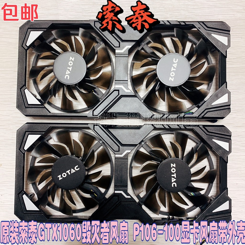 Quạt Card đồ họa Sotai GTX1060 chính hãng P106-100 có vỏ