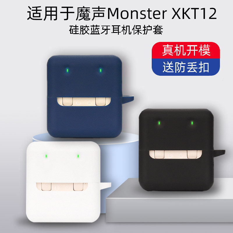 Hộp đựng tai nghe chống sốc Monster XKT12 Thích hợp cho Monster Monster XKT12 Vỏ bảo vệ chất lỏng si