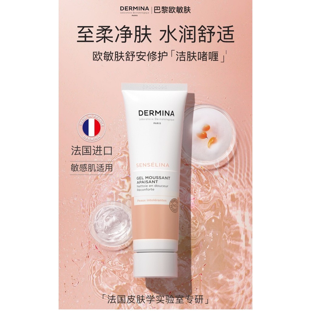 [Cong Ai Cat] Ou Sensitive Skin Soothing Ante Care Gel rửa mặt 100ml Amino Acid Sensitive Skin Facia