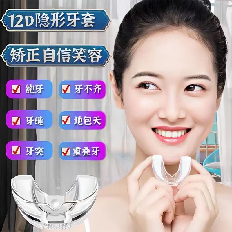 Liyue niềng răng Ống hút niềng răng người lớn stude Liyue Chỉnh nha Niềng răng trong suốt dành cho n
