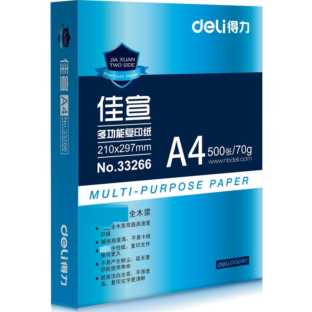 Giấy sao chép Delijia Xuân A4 500 tờ 70gA4 Giấy sao chép A4 Giấy văn phòng A4 Giấy in trắng