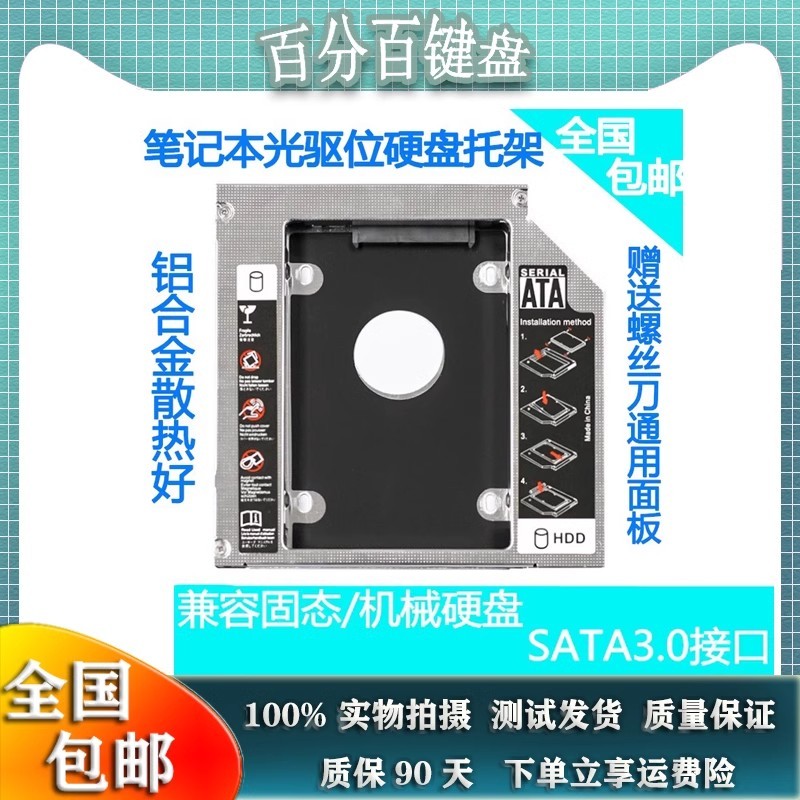 Thích hợp cho Fujitsu FujitsuLH531 AH532 LH532 AH531 Vị trí ổ đĩa quang Giá đỡ ổ cứng Máy tất cả tro