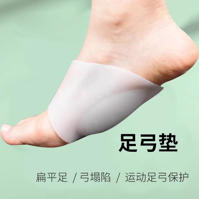 Silicone Arch Pad Arch Corrector Chuyên dụng Đế chân phẳng ngang Arch Collapse Hỗ trợ Flat Foot Pad 
