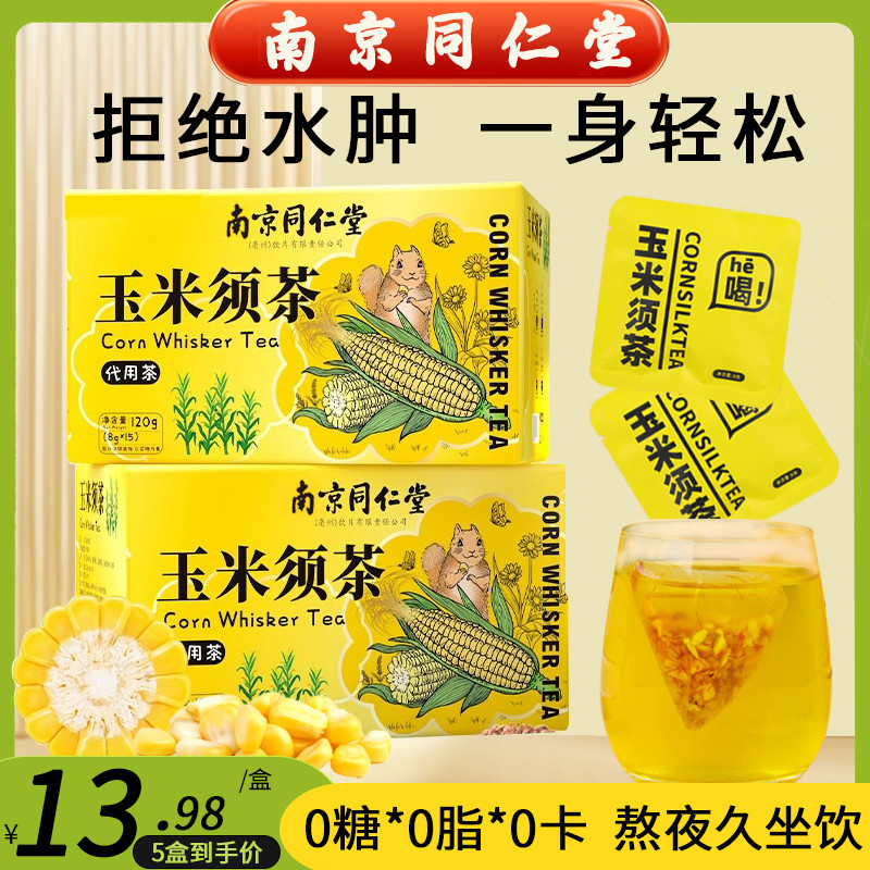 Trà lụa ngô Túi trà độc lập Stay Up Late Health Tartarian Corn Germ Self Discipline Edema Bao bì độc