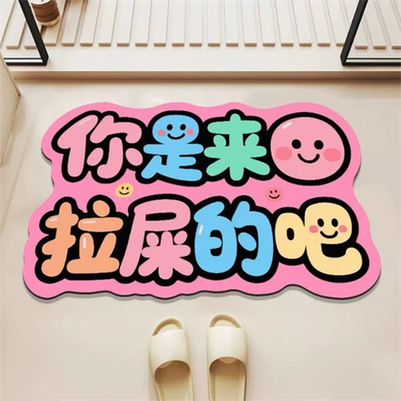 Cute and creative bathroom absorbent floor mat, simple dopamine toilet and bathroom versatile floor 