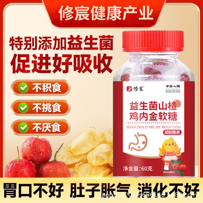 [Hàng có sẵn] Hawthorn Chicken Inner Golden Gummy Instant Gel Gummy Baby Spleen Stomach Gummy Hàng c