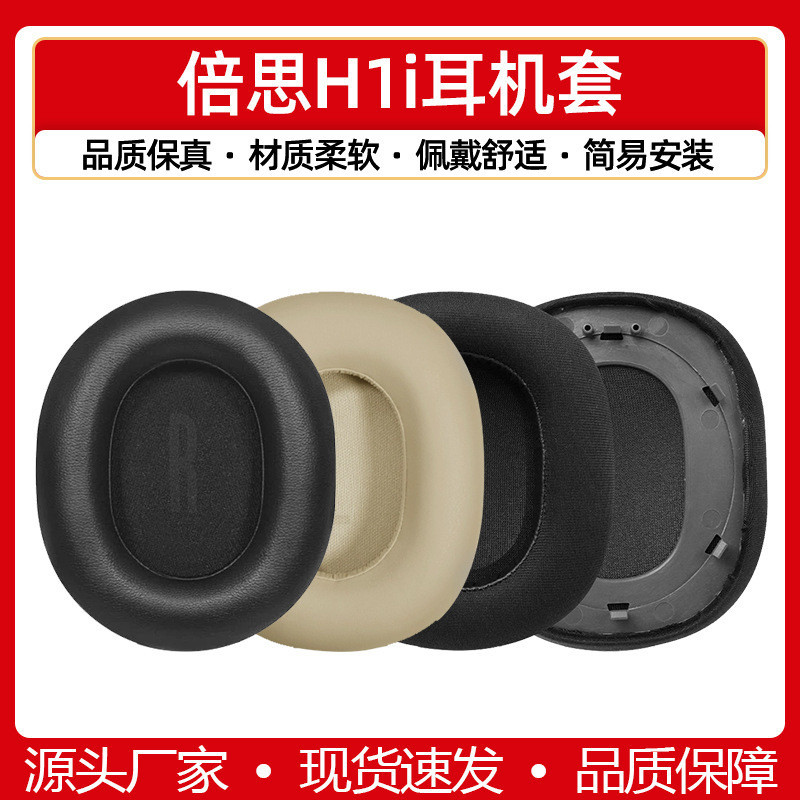 [Hàng có sẵn] Thích hợp cho tai nghe Baseus H1i Tai nghe Bluetooth ANC Nhãn vàng kép h1i Bịt tai Phụ