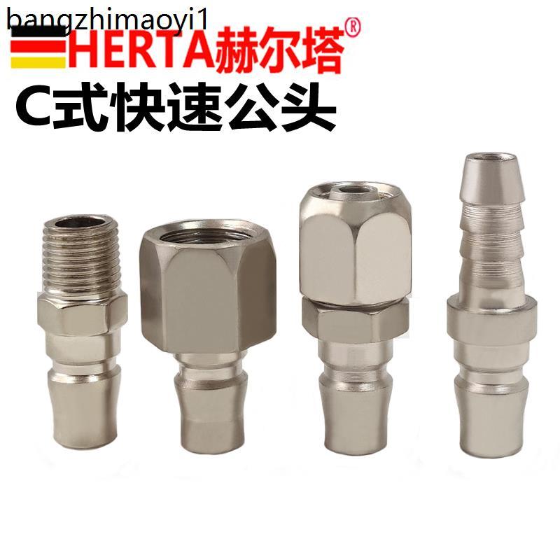 HERTA HERTA C Loại Đầu Nam Nhanh 20PM Pháo Không Khí Nhỏ Dây Ngoài Đầu Nam Chùa Cài Khóa Khóa Khớp N