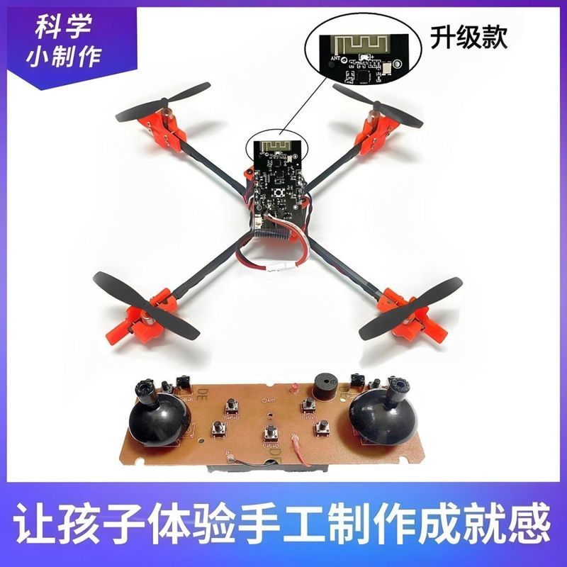DIY Smart Drone Black Technology Kit DIY DIY Drone Assembly Khoa học sản xuất điện tử Thí nghiệm nhỏ
