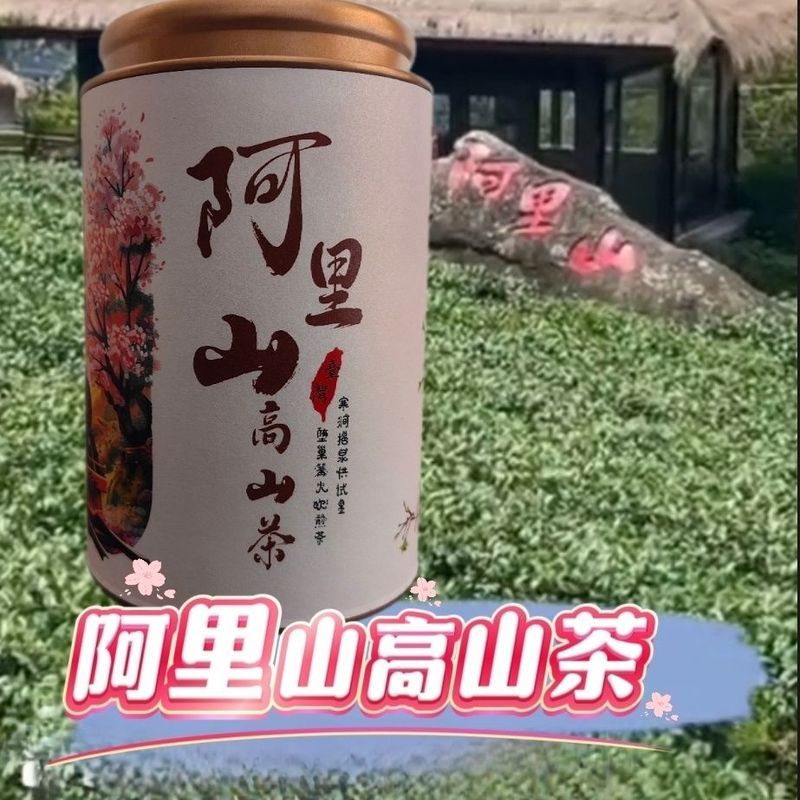 Đài Loan Hoa Cao Cấp Hương Thơm Trái Cây Alishan Alpine Trà Ô Long Chính Hãng Thơm Jinxuan Trà Ô Lon