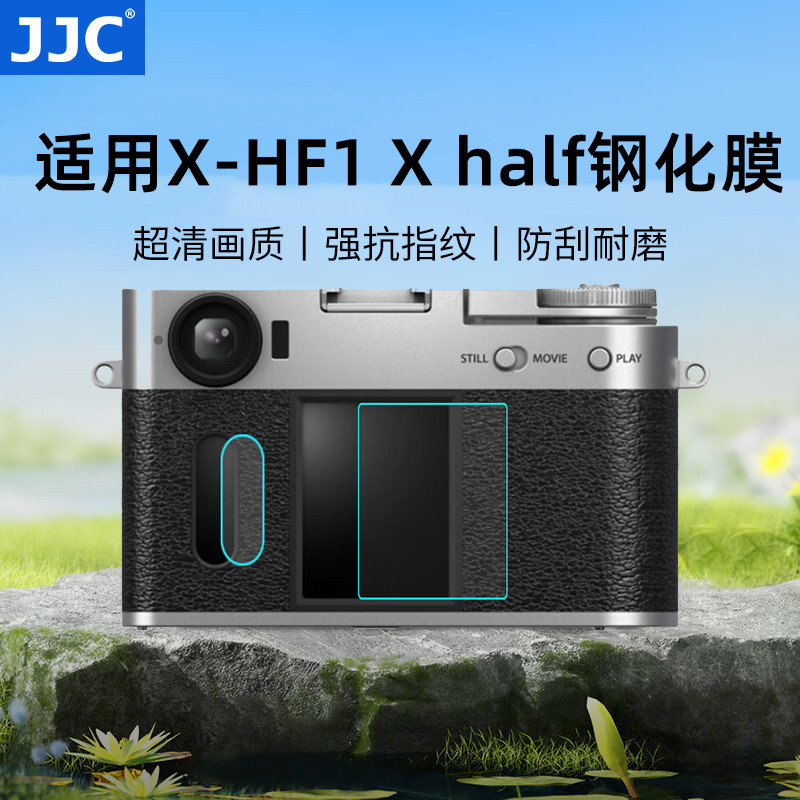 JJC Thích Hợp Cho Fuji Xhalf X-HF1 Phim Màn Hình Nhỏ Phim Bảo Vệ Màn Hình Camera Phụ Kiện