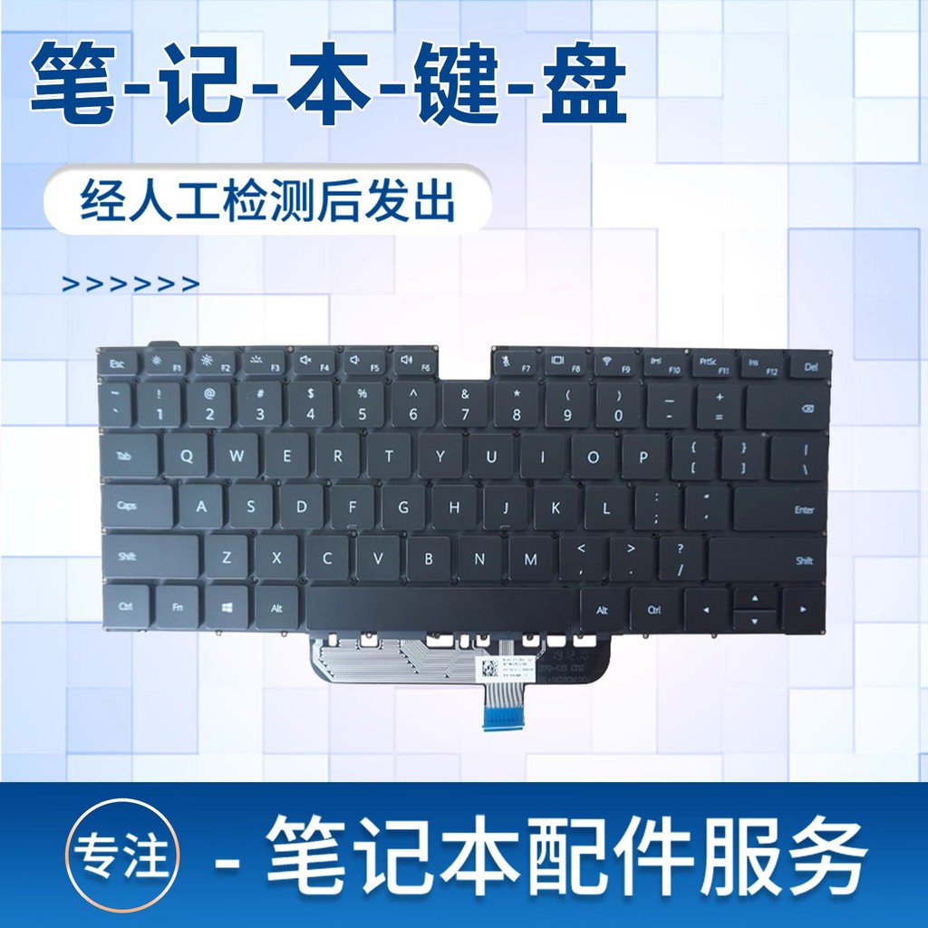 Thích hợp cho bàn phím Huawei NFZ-WFE9 NFZ-WDH9 BBR-WAX9 bdz-wfe9a BDZ-WDH9A