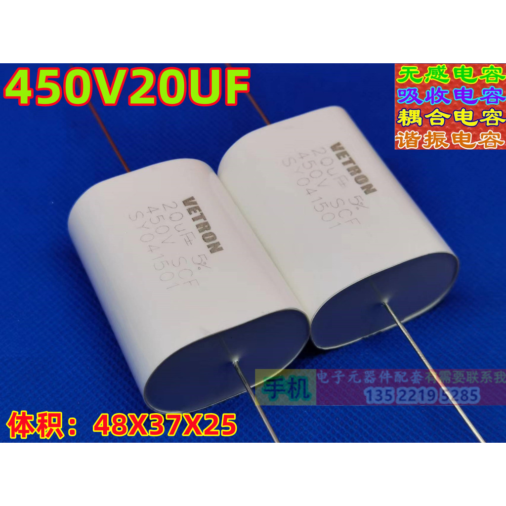 Tụ hấp thụ không cảm ứng trục 450V20UF 20UF 450V 206J 5% VETRON