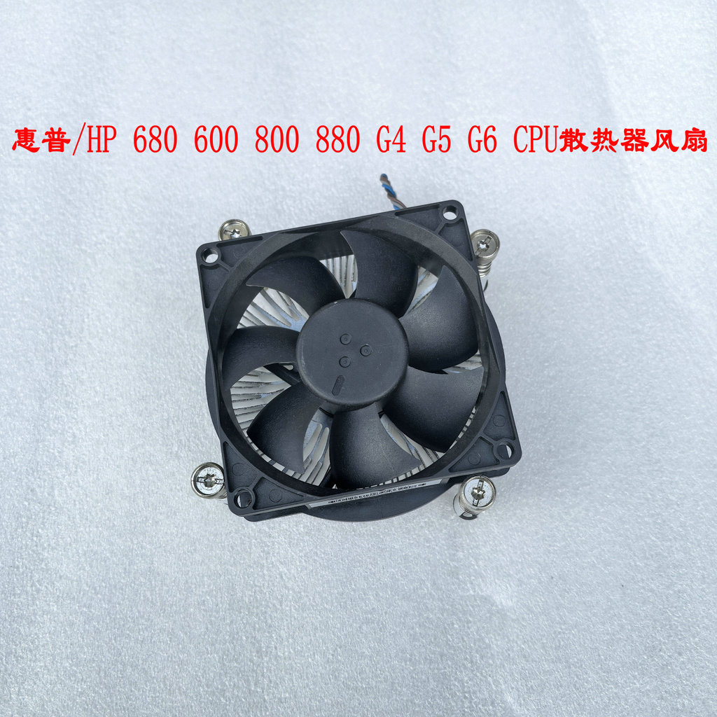 Hp / hp 680 600 880 800 480 G4 G5 G6 G7 Quạt tản nhiệt CPU Răng thô
