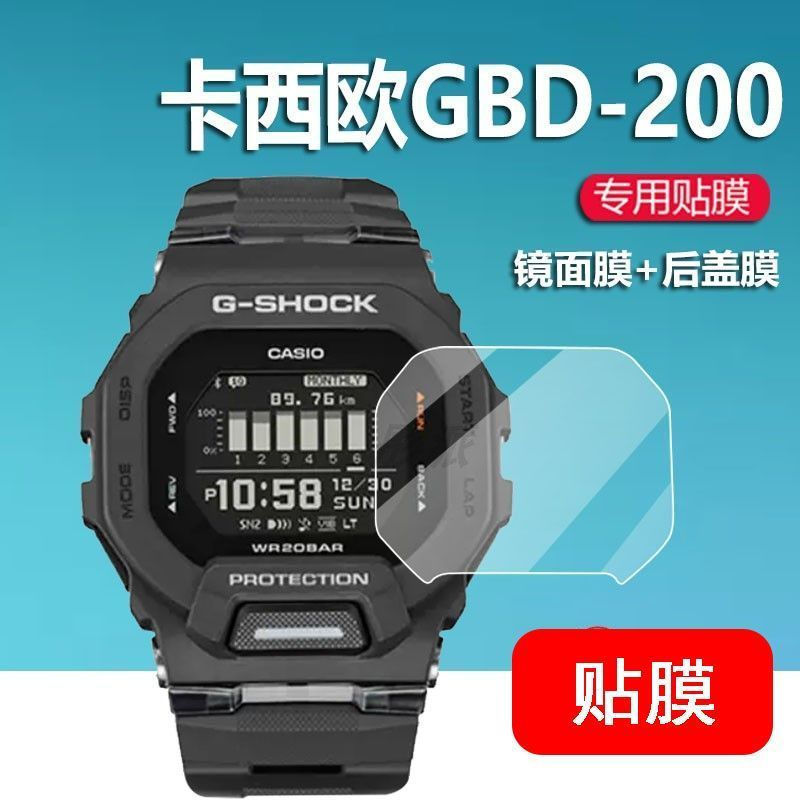 TQ~Applicable GBD-200Watch tempered film G-SHOCK Series sports watch protective film gbd200Small Squ